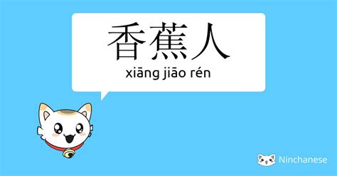 主人好|主人 (zhǔ rén) Definition & Meaning